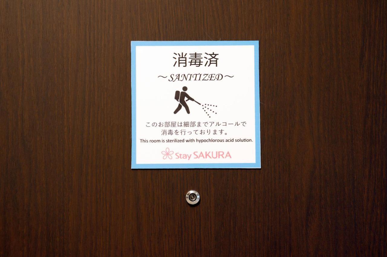 Stay Sakura Kyoto Fuga Exteriör bild